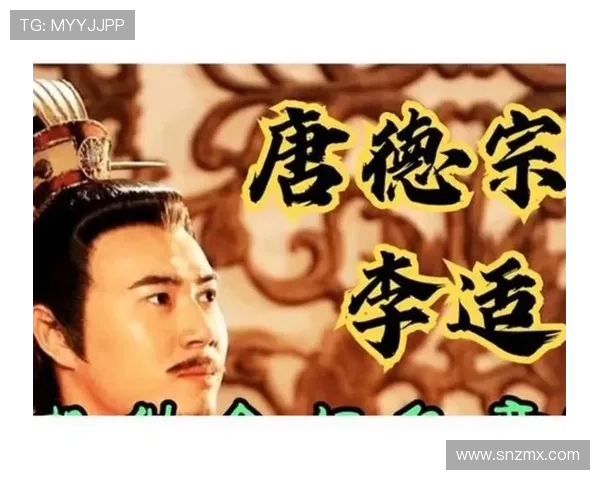 大唐代宗：盛世余晖中的温情君主