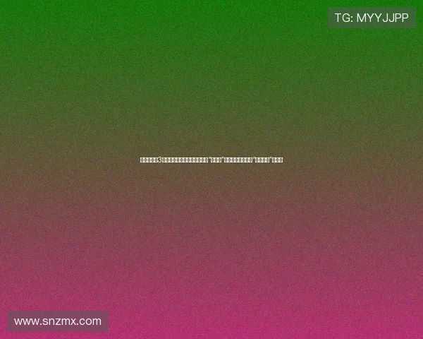 《小鬼当家3：坏消息》——当熊孩子遇上“猪队友”，一场啼笑皆非的“劫富济贫”闹剧！