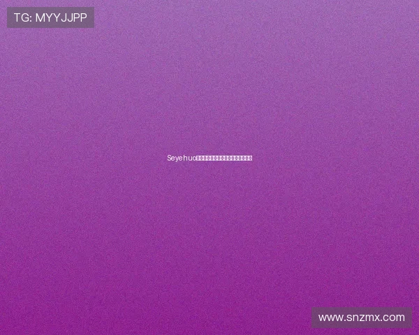 Seyehuo：点燃你内心的火焰，释放无限可能